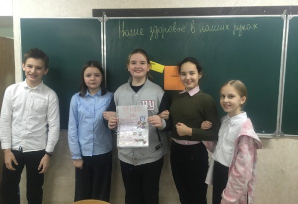 «Наше здоровье в наших руках»