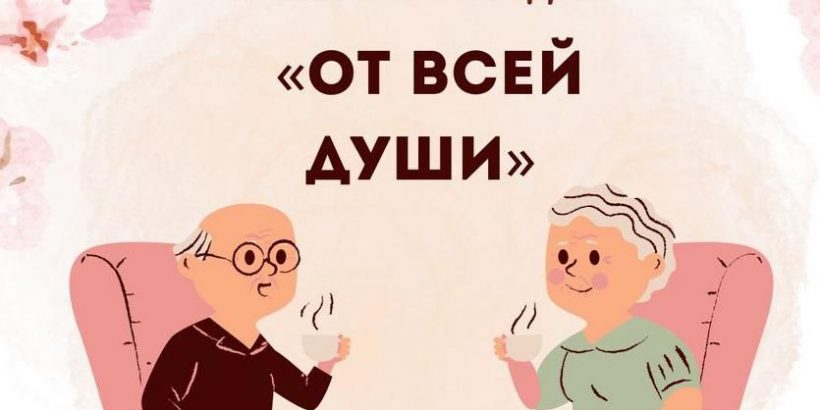 Республиканская акция «От всей души»: день второй