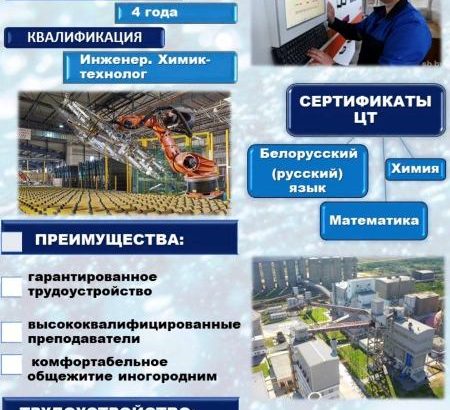 Абитуриент БГТУ