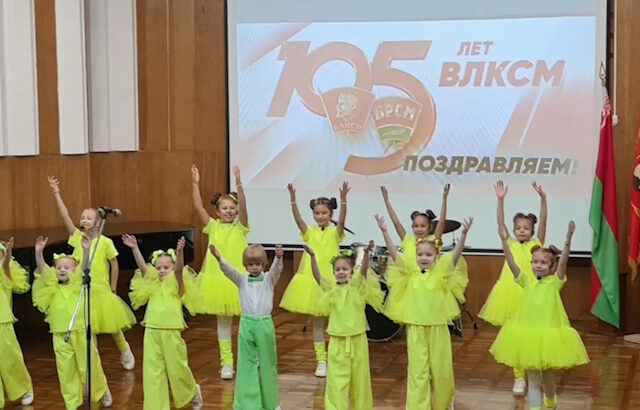 Концерт, посвященный 105-летию образования ВЛКСМ