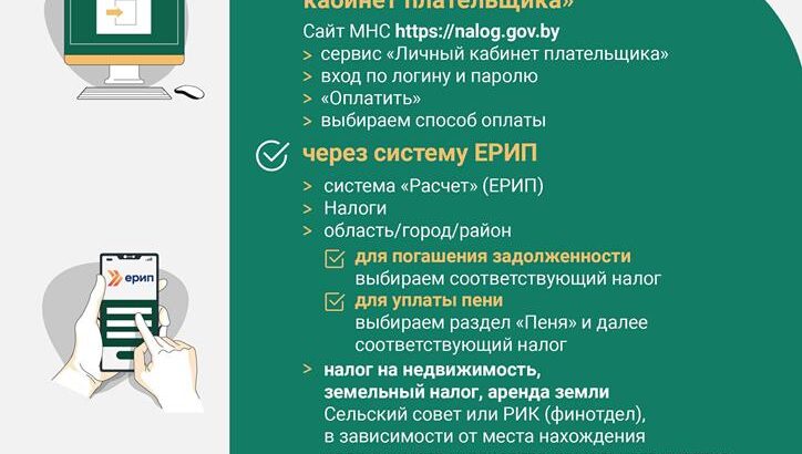 Способы уплаты имущественных налогов
