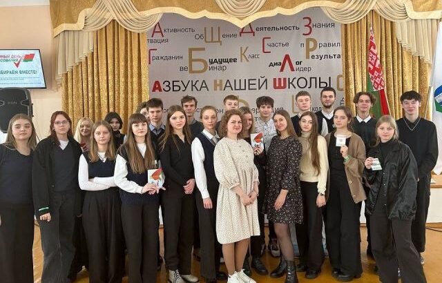 Республиканский молодежный проект «Азбука гражданина. Версия 4.0»