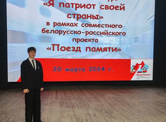 Конкурс «Я патриот своей страны»