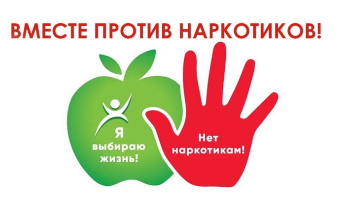 1 марта — Международным днем борьбы с наркоманией