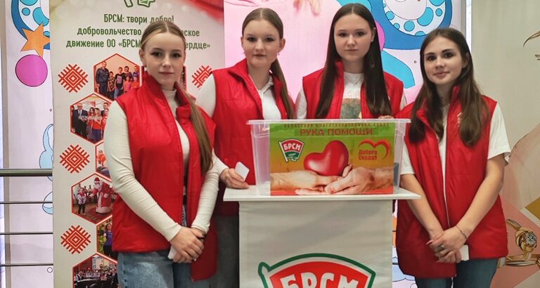 Акция «Рука помощи»