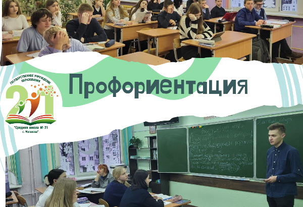 Профориентационные беседы с девятыми классами