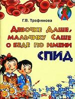 Виртуальная консультация «Всемирный день борьбы со СПИД»