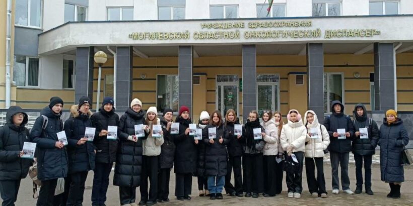10 Б класс посетил УЗ «Могилевский областной онкологический диспансер»