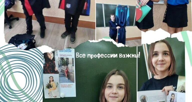 Рассказы о профессиях