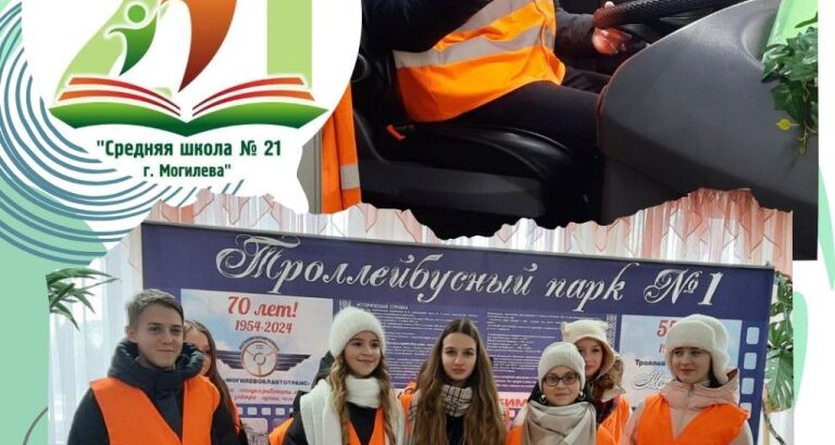 8Б посетил троллейбусный парк г.Могилева