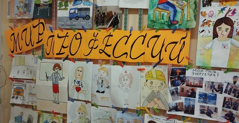 Фотовыставка профессий
