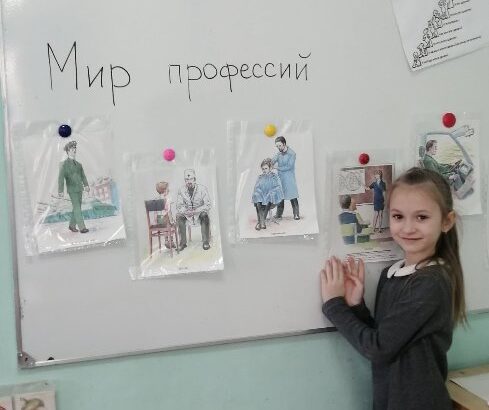 Классный час «Мир профессий»