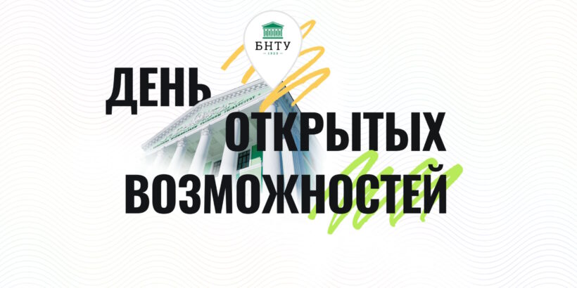 Акция «Гарантии, права, поддержка»