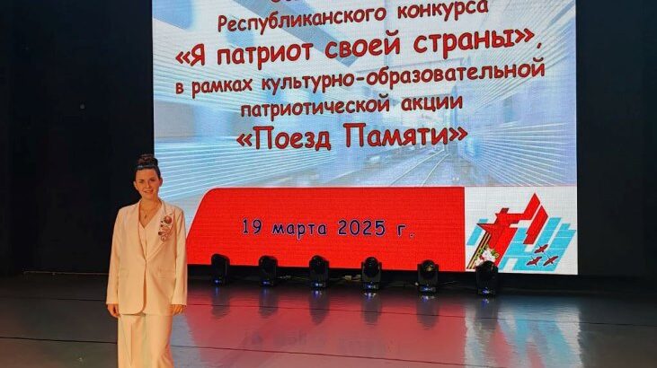 Областной этап Республиканского конкурса «Я патриот своей страны»