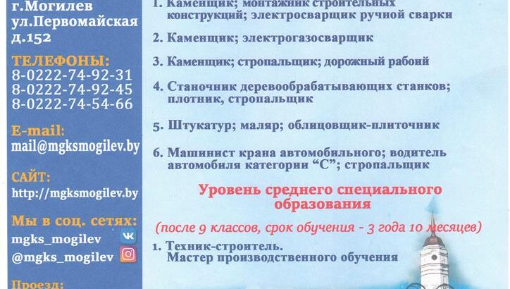 Прием на 2025/2026 учебный год в МГКС
