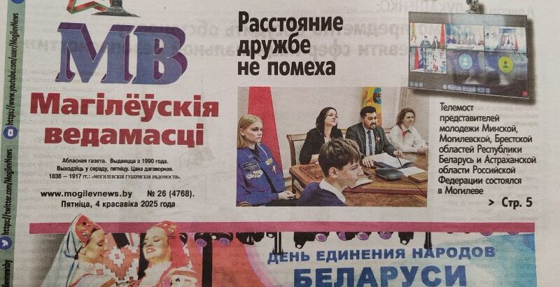 Наши пионеры в СМИ
