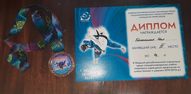Спартакиада по дзюдо