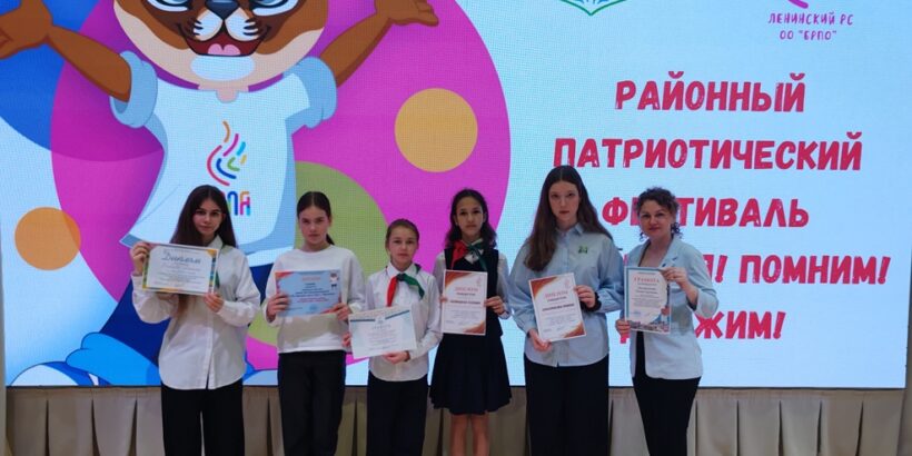 Торжественное закрытие пионерского патриотического фестиваля