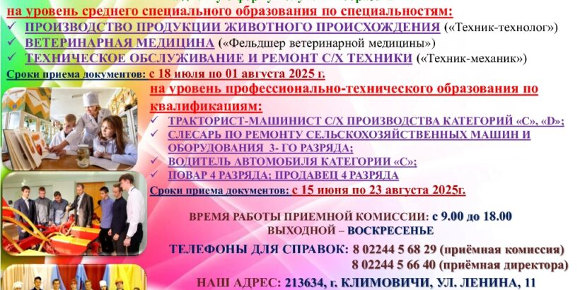 КГАК осуществляет набор на дневную форму получения образования