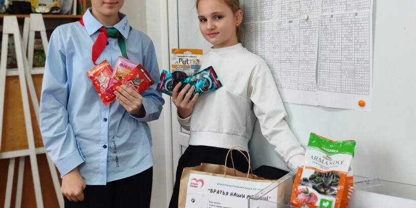 Добрые сердца — делают добрые дела!