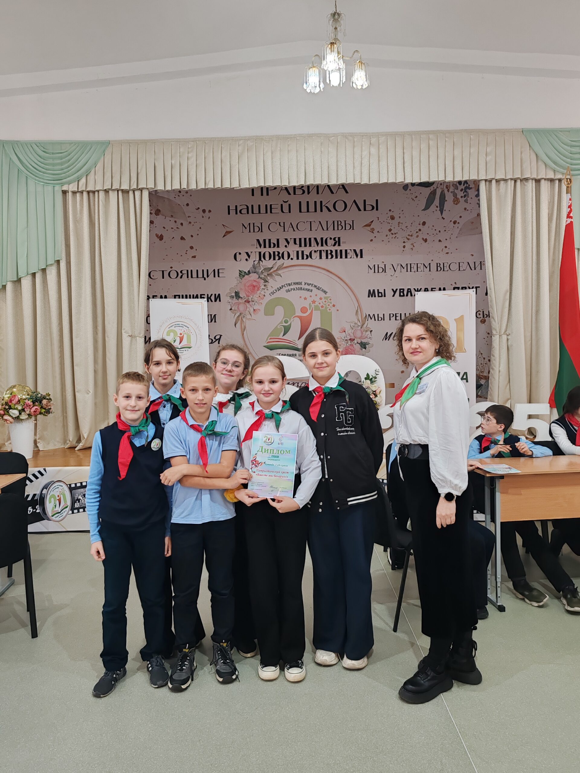 Патриотический квест «Вместе мы — Беларусь»