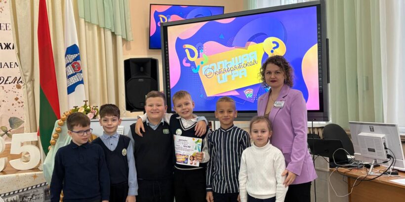 Октябрята вперёд!