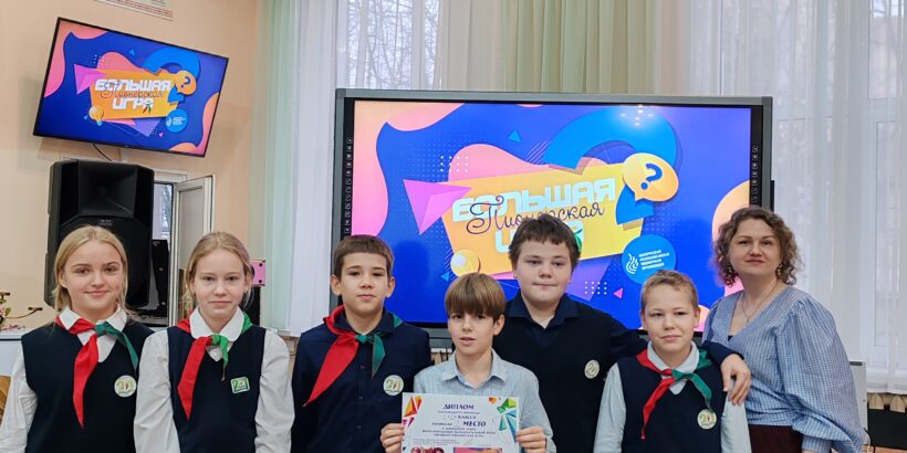Большая пионерская игра