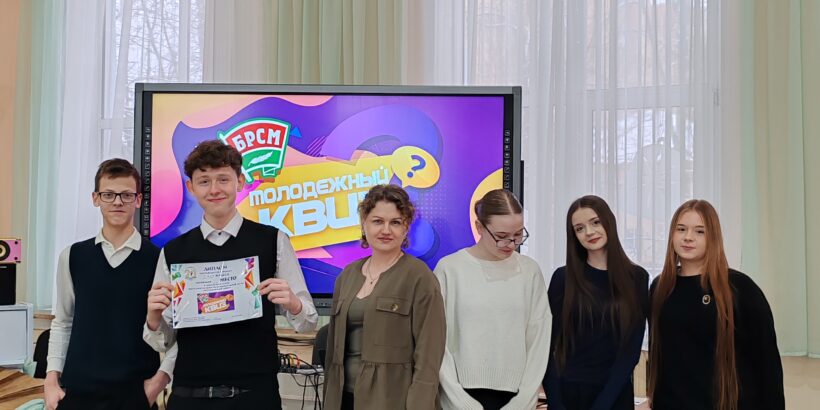 «Молодежный квиз» среди членов первичной организации «БРСМ» им. А. Петунина