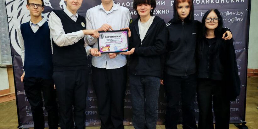 «Большая молодежная игра» от ОО «БРСМ»