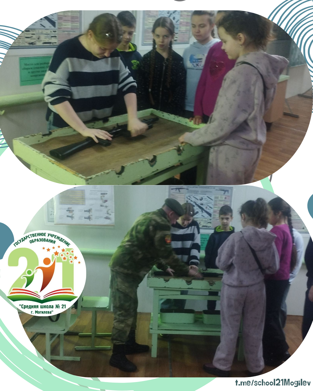 Сегодня мы принимали гостей из ГУО «Средняя школа № 23 г. Могилева»