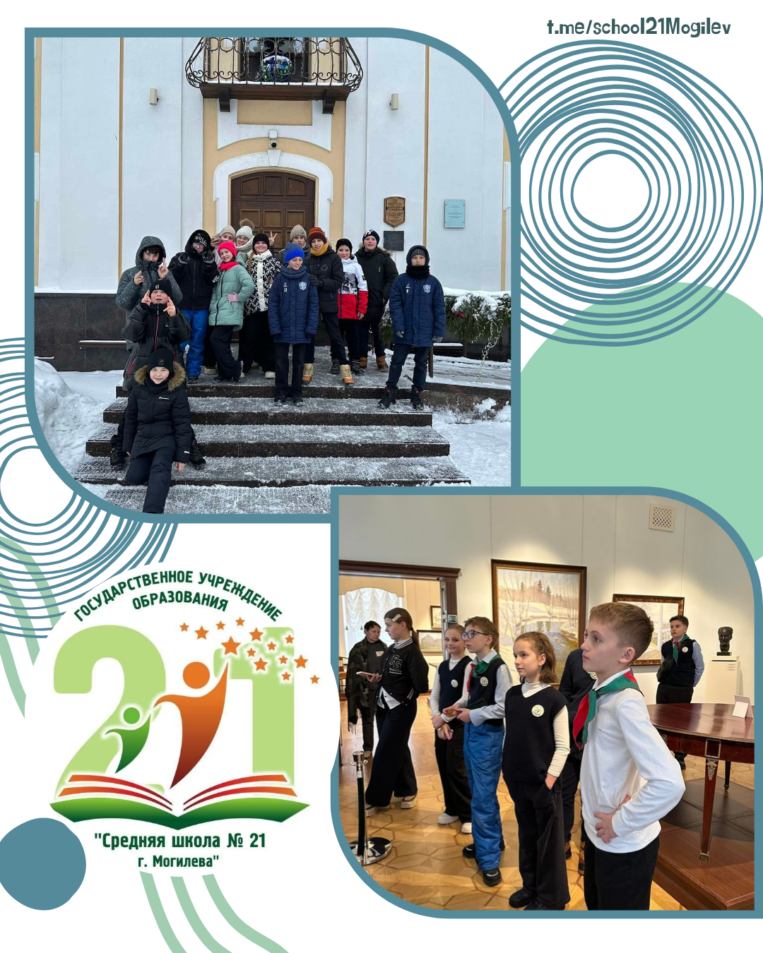 5 «А» класс в музее В.К. Бялыницкого-Бирули