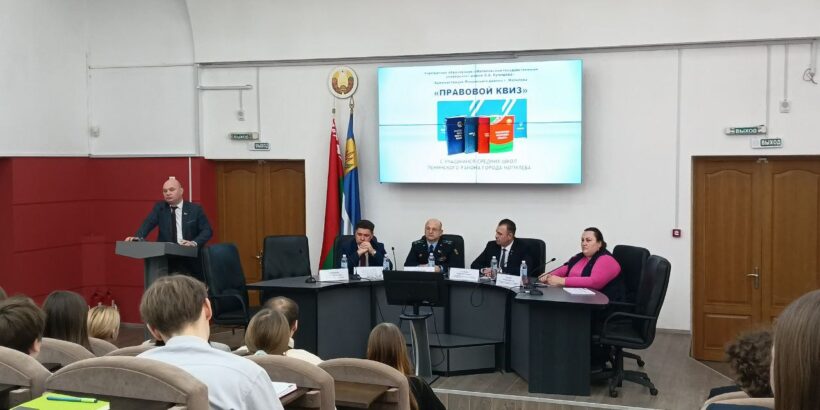 Учащиеся 10 «Б» класса в рамках проведения областной антинаркотической акции «Вместе» приняли участие в «Правовом квизе»