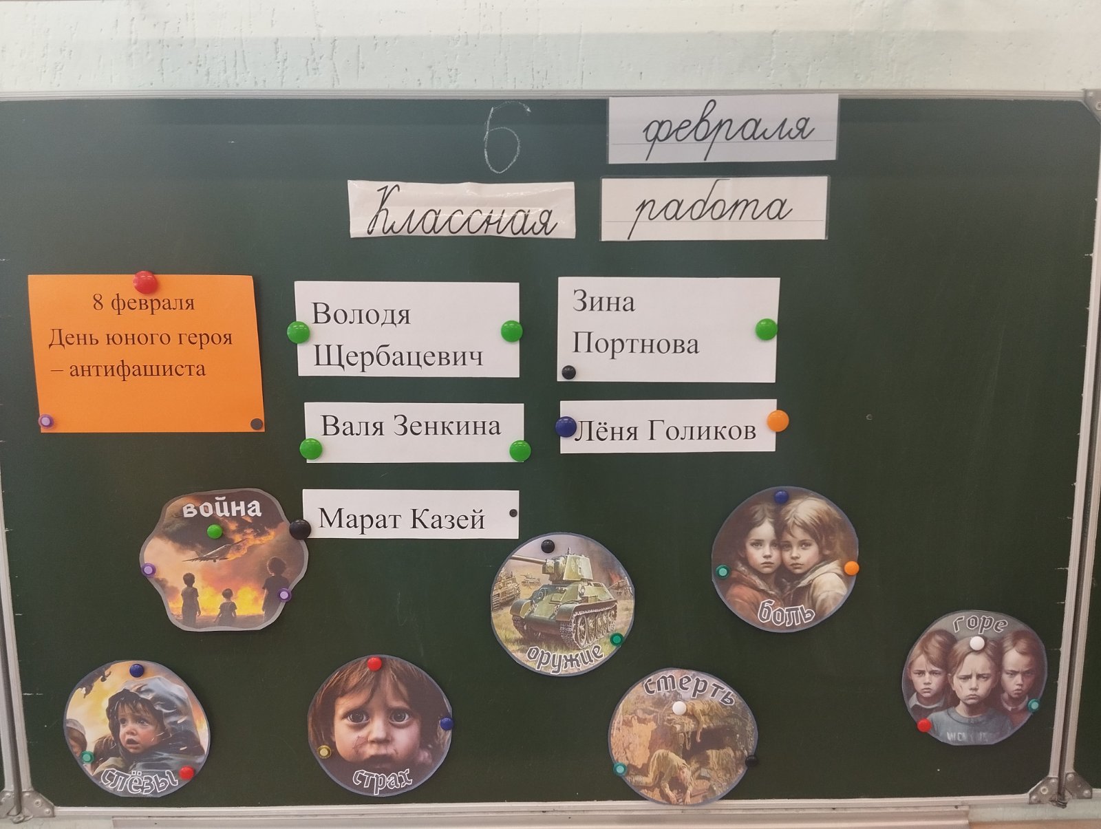 Урок Мужества в октябрятском отряде, посвящённый Дню памяти юных героев-антифашистов