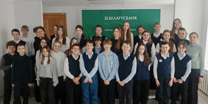 Учащиеся 6 «В» класса в рамках недели профориентации посетили отделение ОАО «Беларусбанк»