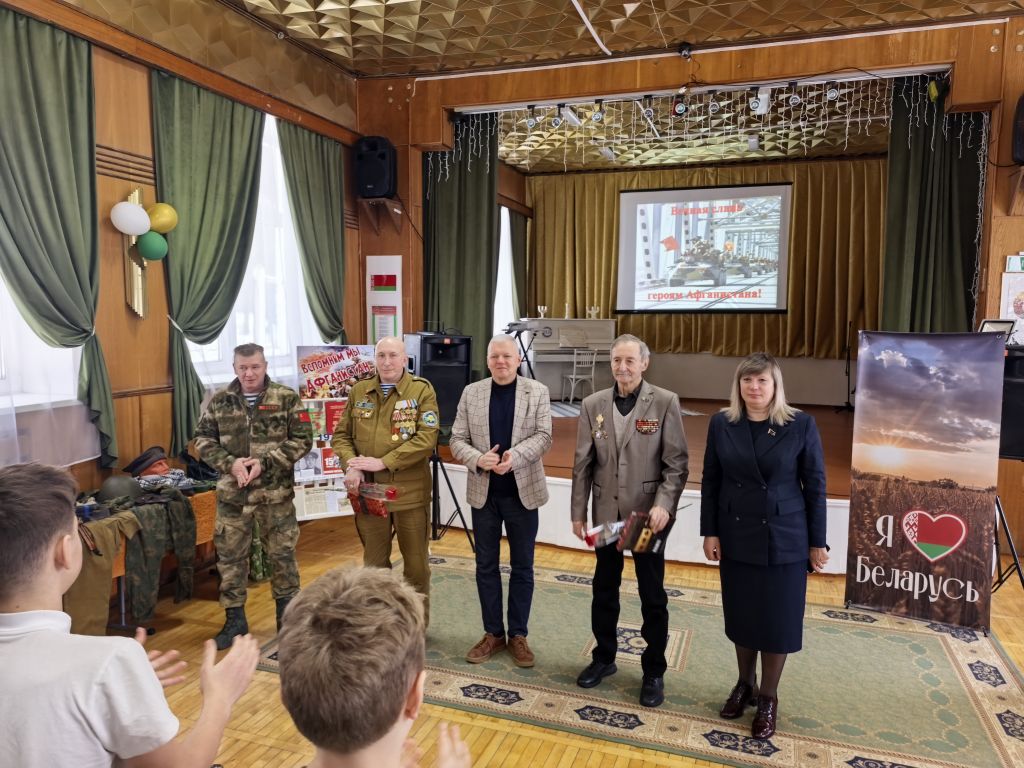Руководитель по военно-патриотическому воспитанию Карпюк Э.С. с учащимися таможенного класса приняли участие в мероприятии, посвящённом Дню вывода войск из Афганистан на базе УО «Могилевская государственная санаторная школа-интернат для детей, больных сколиозом»