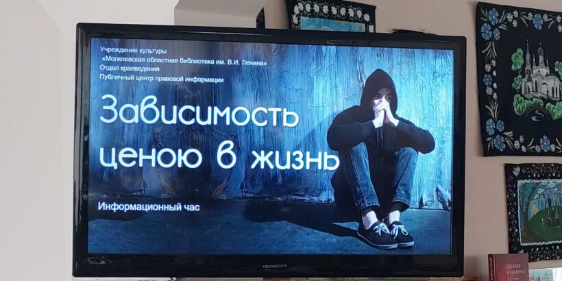 Наши ребята посетили познавательно- профилактическую беседу «Цени свою жизнь» в библиотеке им. В.И.Ленина