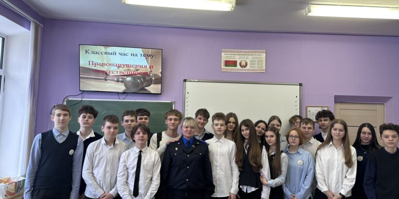 Классный час «Закон и правопорядок. Правонарушения и ответственность»