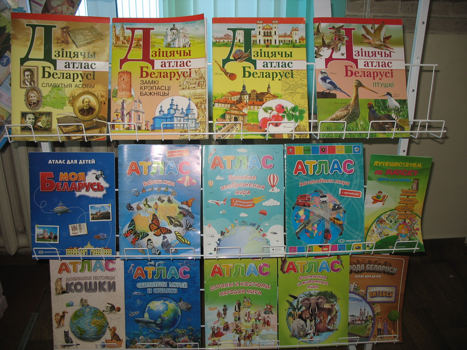 02.02. — 07.02.2026 Представляем вашему вниманию продукцию «Белкартографии», под рубрикой «Чытаем па-беларуску»