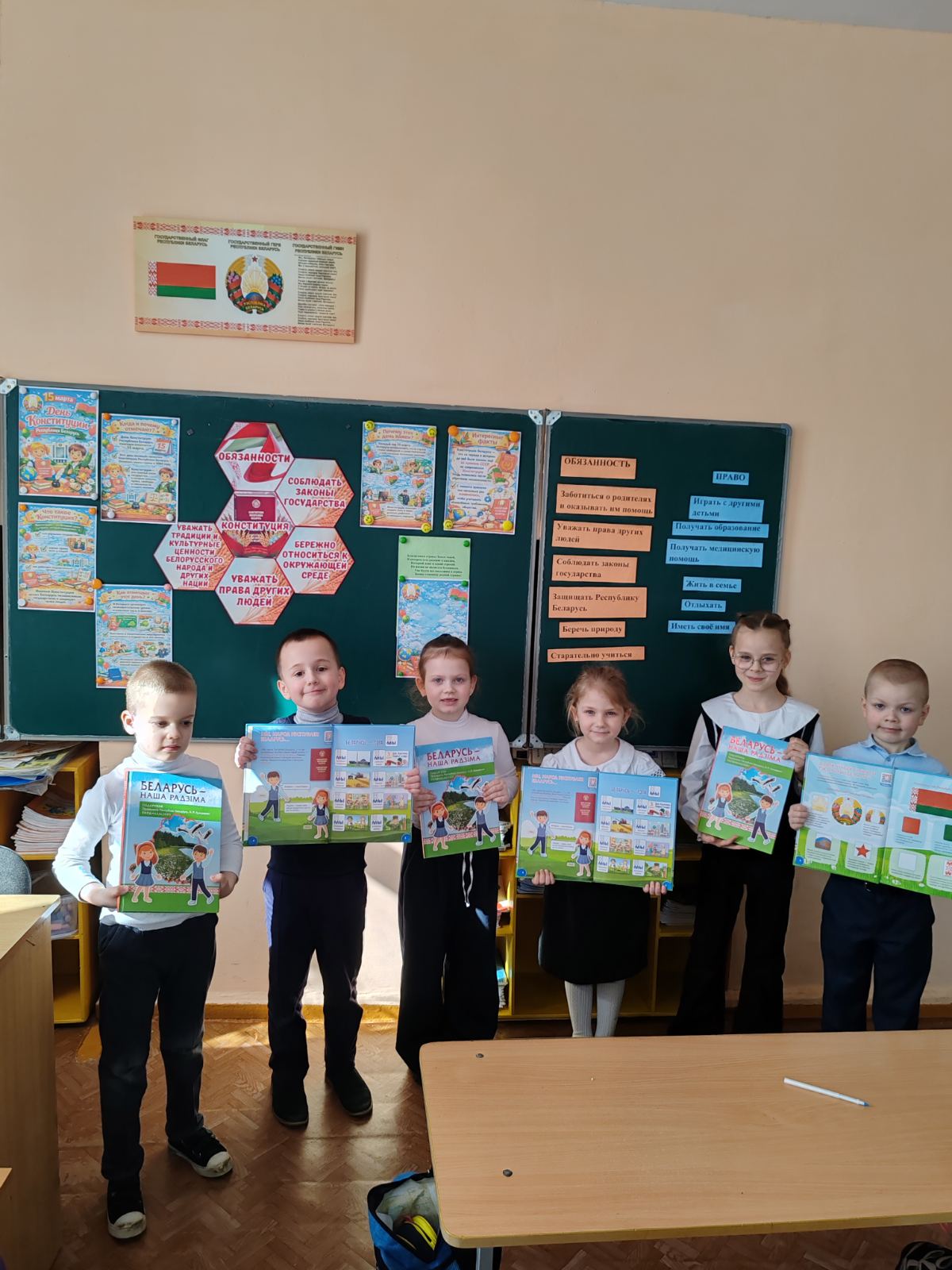 Единый урок, посвященный Дню Конституции Республики Беларусь