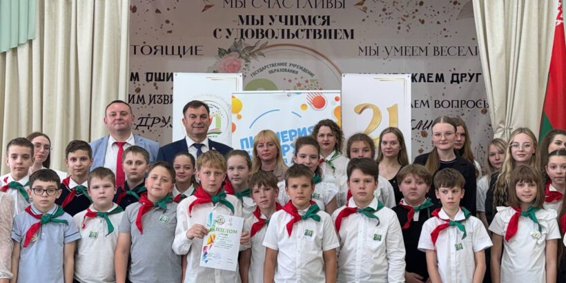 День пионерской дружбы и посвящение в пионеры